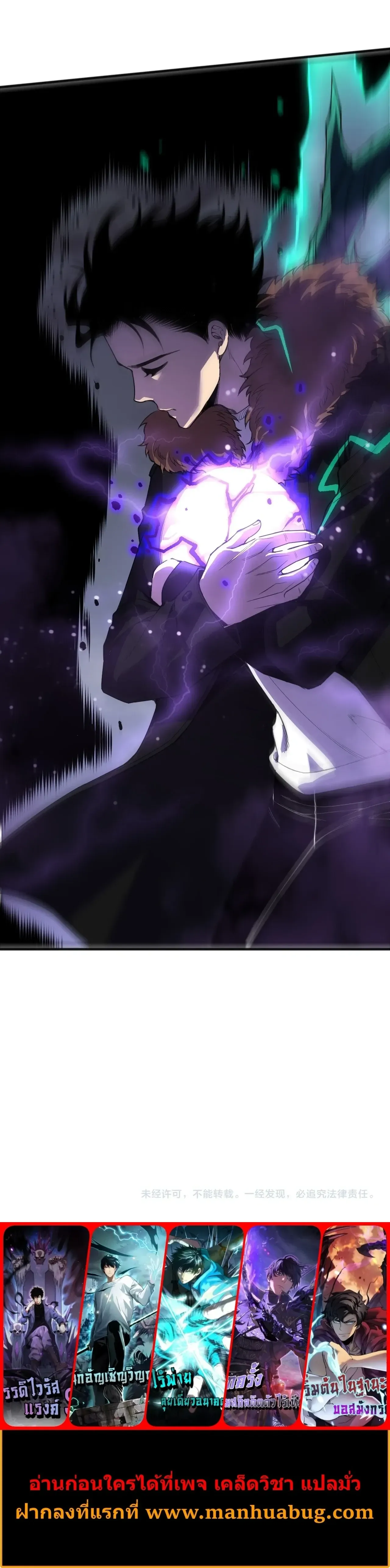Disastrous Necromancer ราช_นน_กอ_ญเช_ญว_ญญาณ ตอนที่ ตอนที่ 277 รูปที่ 25