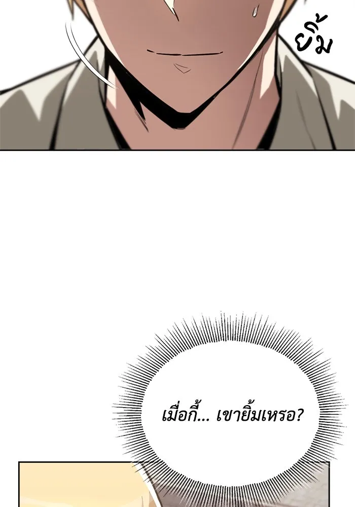 ชีวิตพลิกผันของลอร์ดผู้เกียจคร้าน ตอนที่ 71 แชมป์เปี้ยนผู้หวนคืน รูปที่ 107