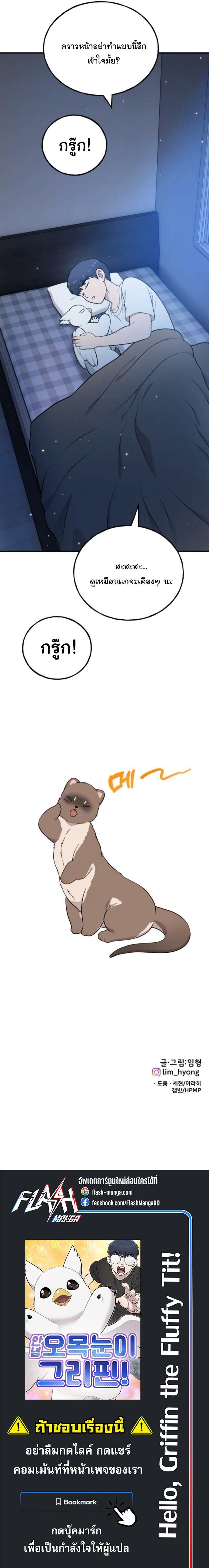 Manga-lc-com อ่านมังงะ อ่านการ์ตูน ออนไลน์ ฟรี Hello, Griffin the Fluffy Tit! ตอนที่ 1 2 3 4 5 6 7 8 9 10 11 12 13 14 ฟรี ไม่มีโฆษณา Manga-lc - อ่าน มังงะ อ่าน การ์ตูน ออนไลน์ อ่านมังงะ ฟรี