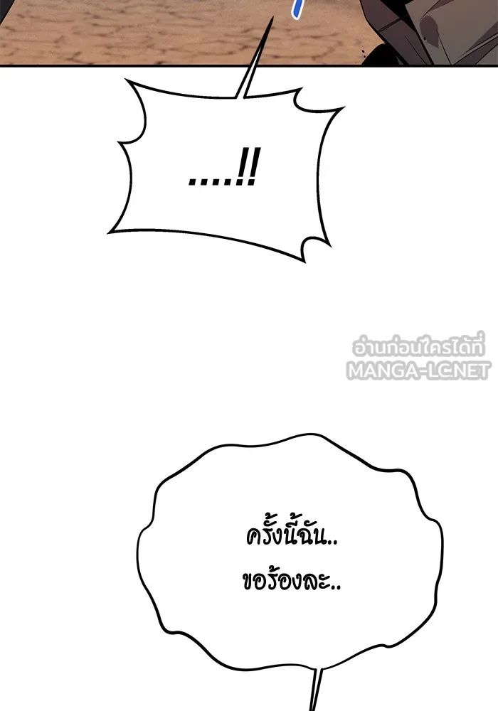 แยกร่าง ล่าอัตโนมัติ ตอนที่ 93 คำขอร้อง รูปที่ 48