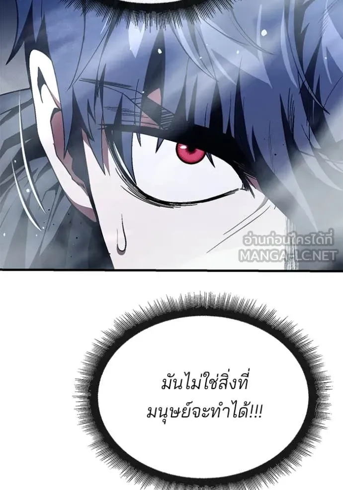 สนิมเชือดเลือดสาด ตอนที่ 54 รูปที่ 66