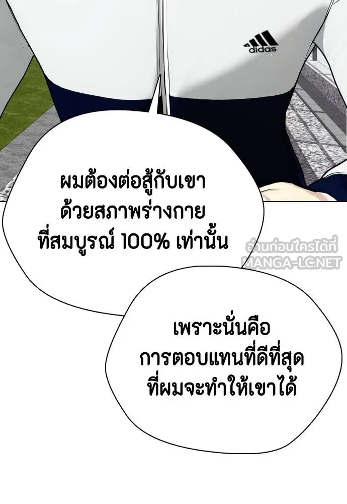 หมาหัวเน่า ตอนที่ 99 รูปที่ 195