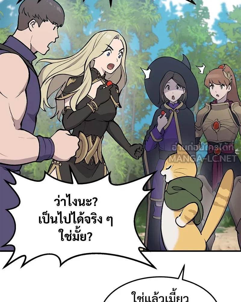 ปลูกผักพิชิตหอคอย ตอนที่ 1 รูปที่ 18