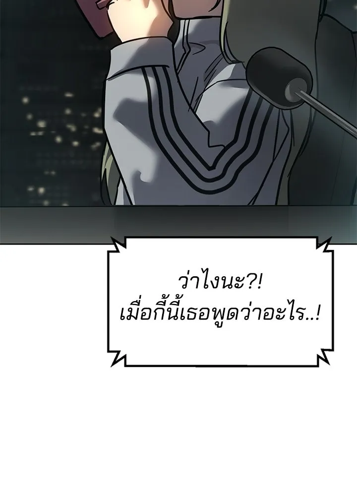 กฎเหล็กบ้านสายลับ ตอนที่ 43 รูปที่ 130