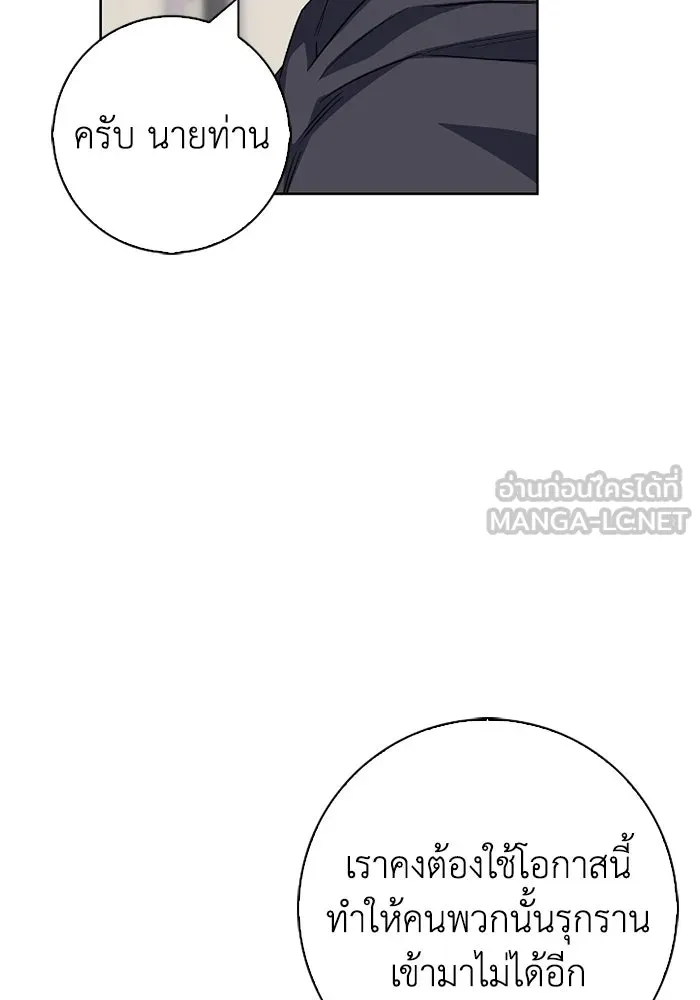 ฉันกลายเป็นแม่พระเอกนิยายจอมเสเพล ตอนที่ 57 รูปที่ 108