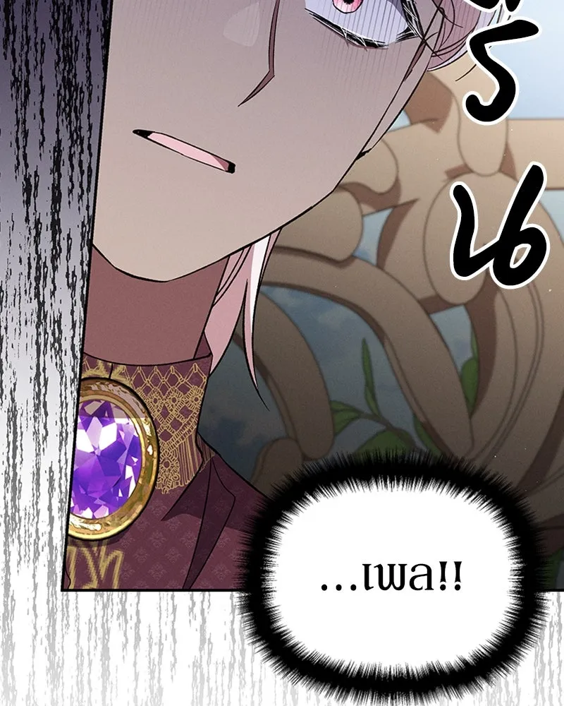 โอ้ ศัตรูที่รัก ตอนที่ 53 รูปที่ 44