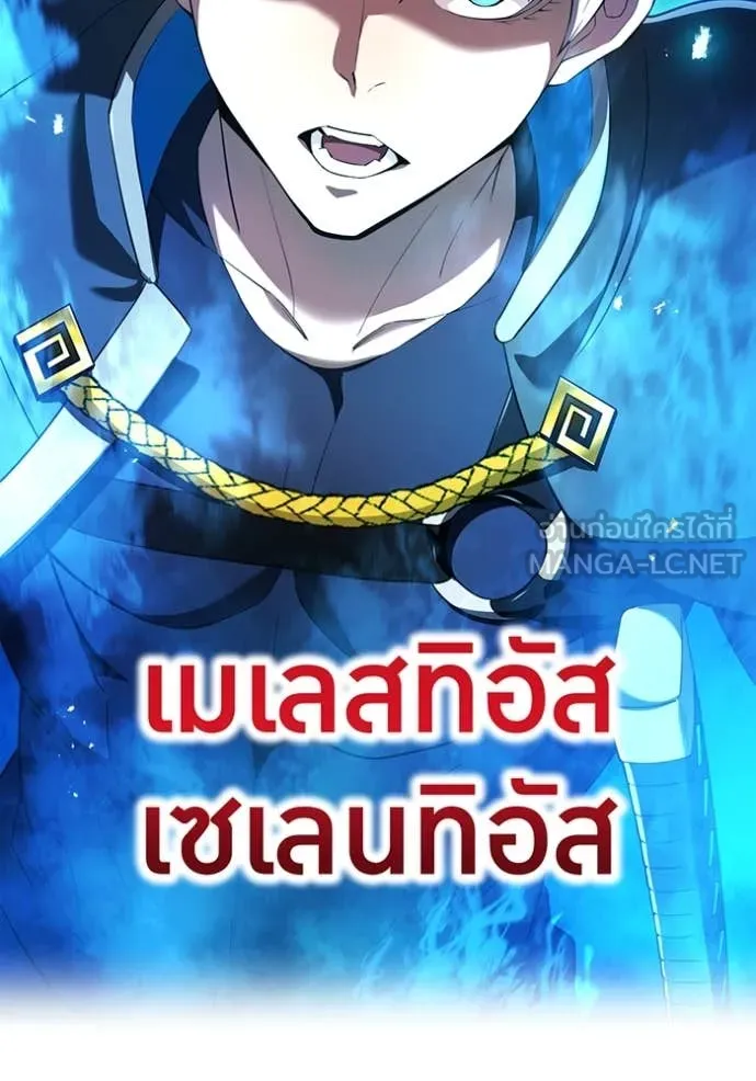 ฮันเตอร์สกิลโกง ตอนที่ 74 รูปที่ 134