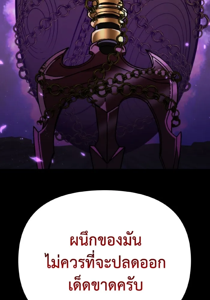 การแข่งขันของผู้เกิดใหม่ ตอนที่ 78 รูปที่ 44