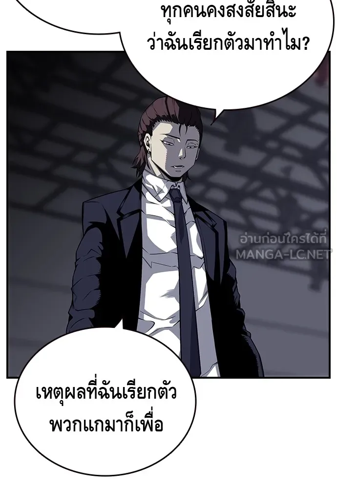 King Game ตอนที่ 3 ทุกคนอย่าขยับ รูปที่ 126