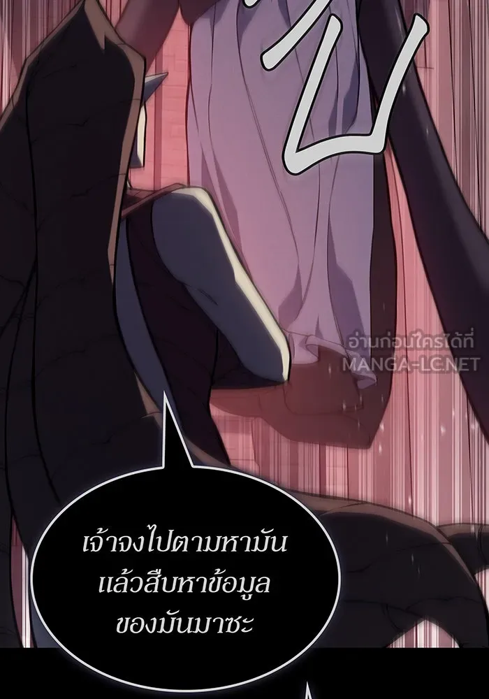 เกิดใหม่พร้อมพลังแห่งราชัน ตอนที่ 144 รูปที่ 132