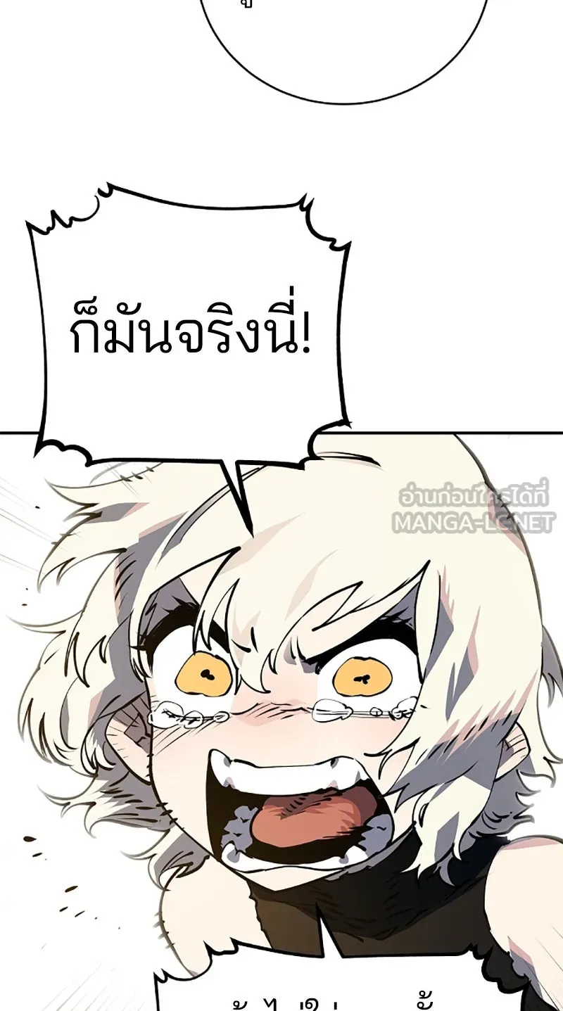 Player ตอนที่ 21 รูปที่ 102