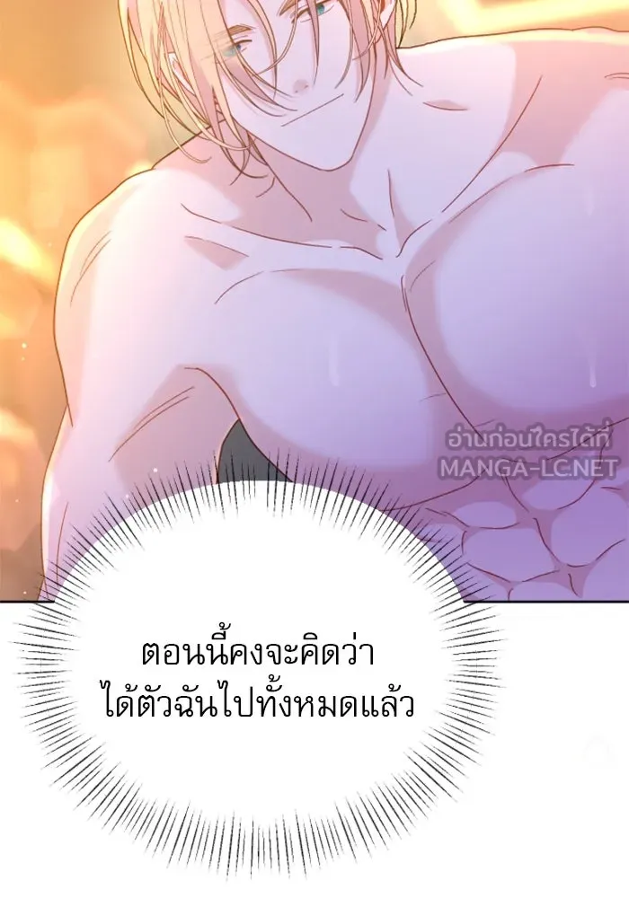 ไม่รักให้ตาย ตอนที่ 15 รูปที่ 78