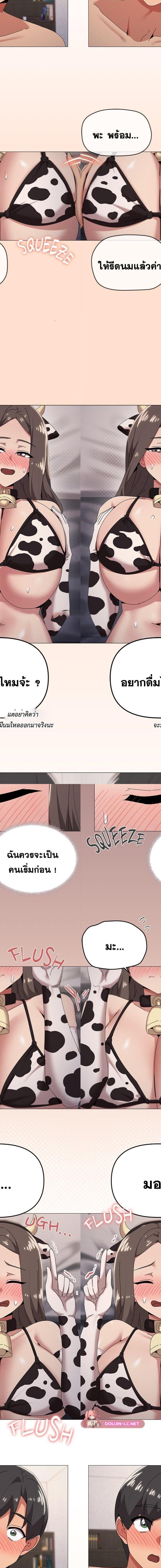 What’s Wrong With This Family ตอนที่ 73 7