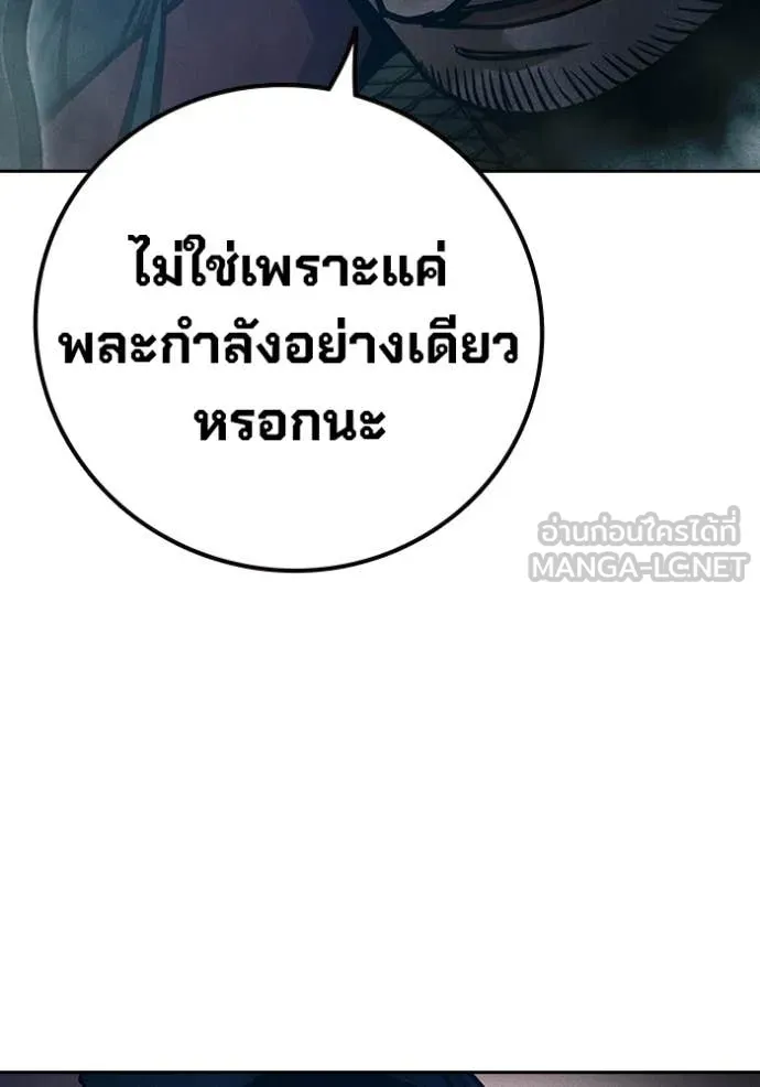 เยาวชนคนคุก ตอนที่ 81 รูปที่ 142