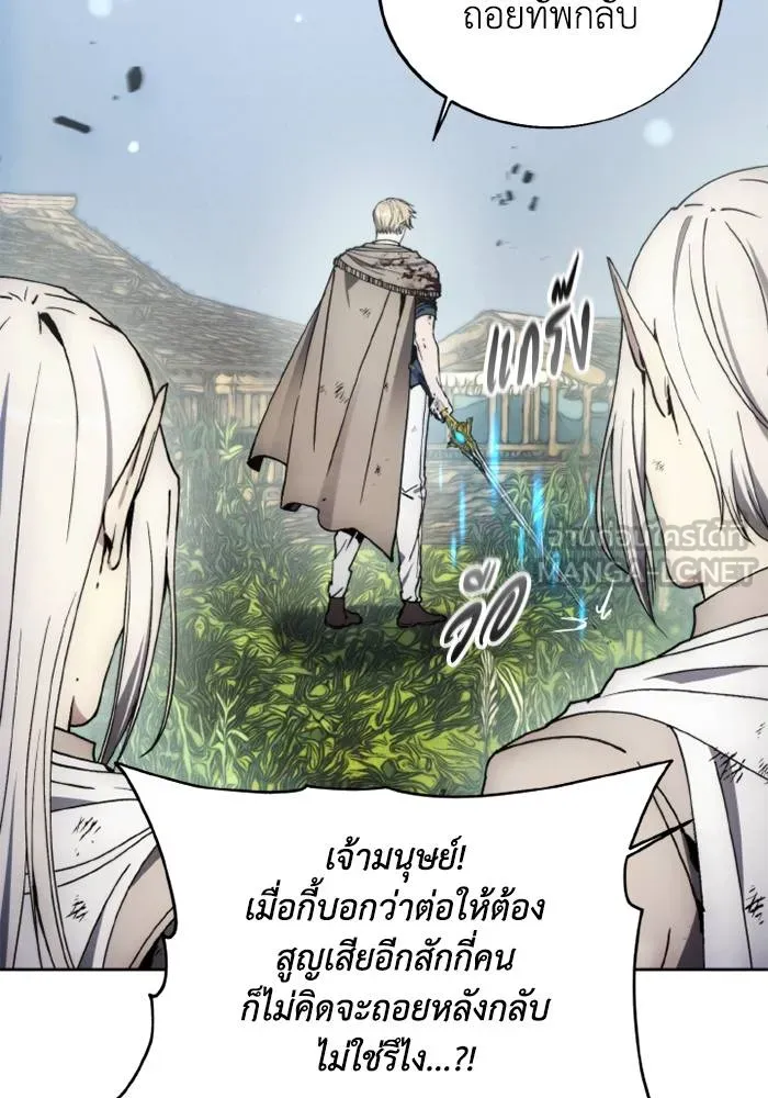 ศึกชิงบัลลังก์เทพเจ้ ตอนที่ 134 รูปที่ 75