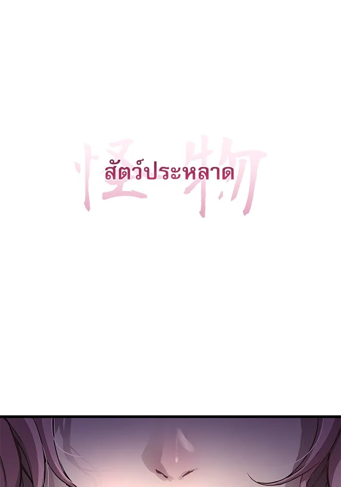 ลับลางลวง ตอนที่ 57 ขบวนการลับ รูปที่ 154