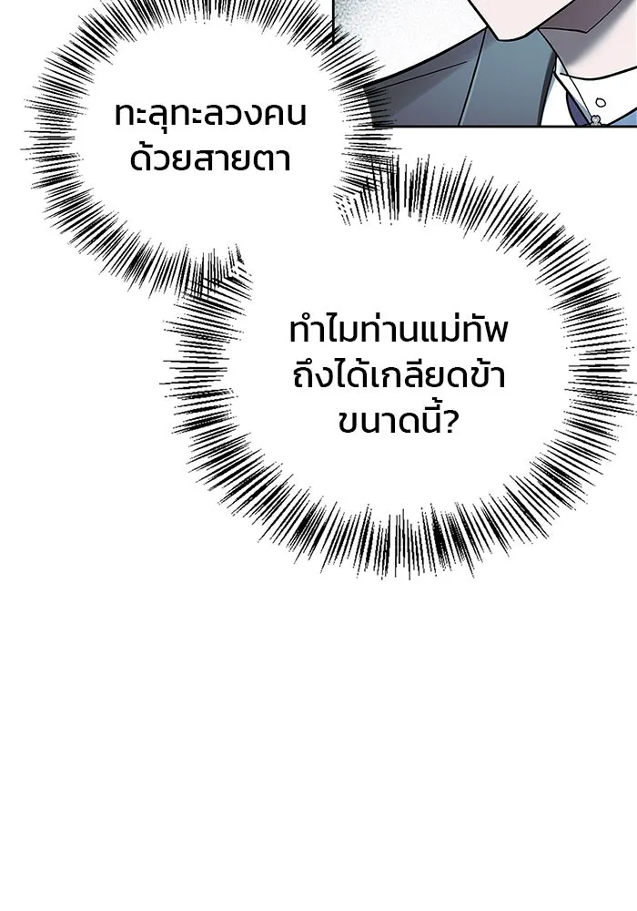 ผมไม่ได้เก่งอย่างที่คิด ตอนที่ 22 รูปที่ 8