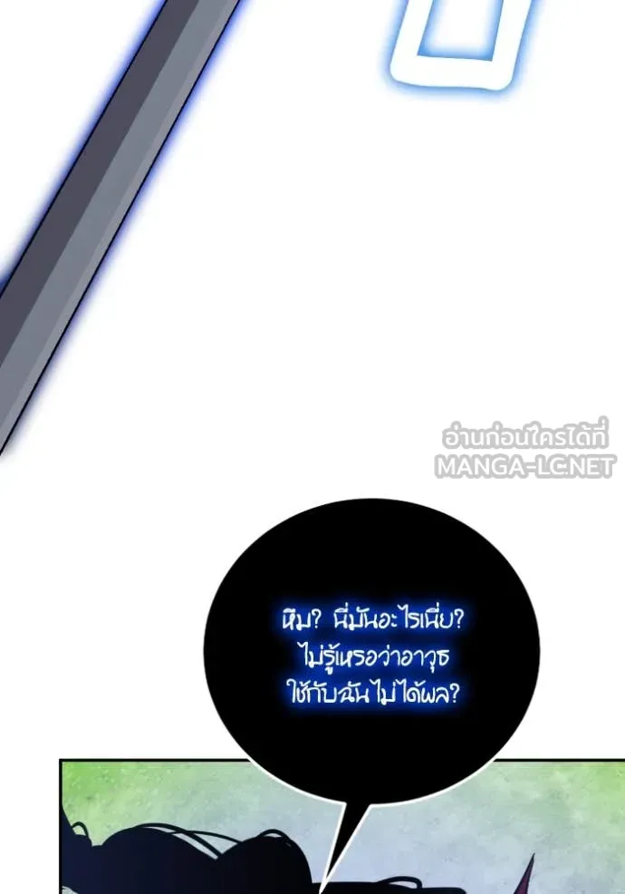 Return to Player ตอนที่ 192 รูปที่ 109