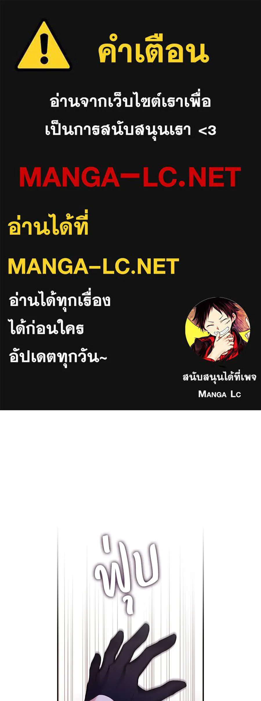 บาสเตียน ตอนที่ 15 รูปที่ 1