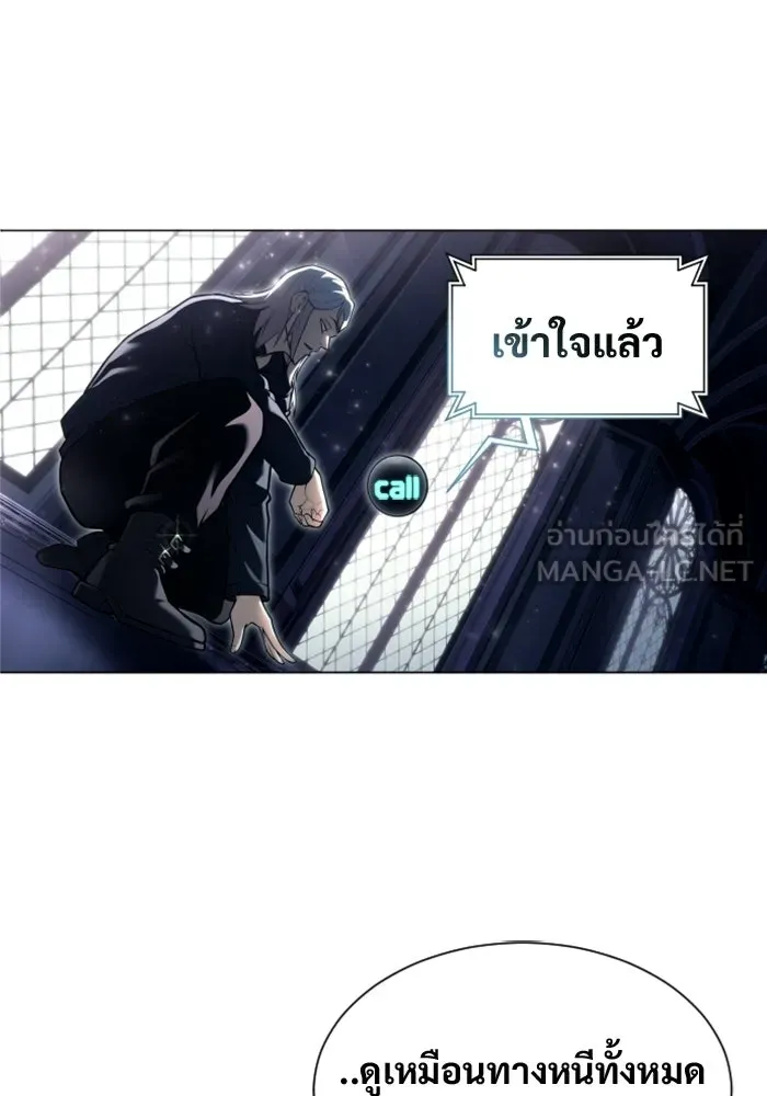 อูเร็ค มาซิโน่ ตอนที่ 30 การทดสอบบทใหม่ 2 รูปที่ 159