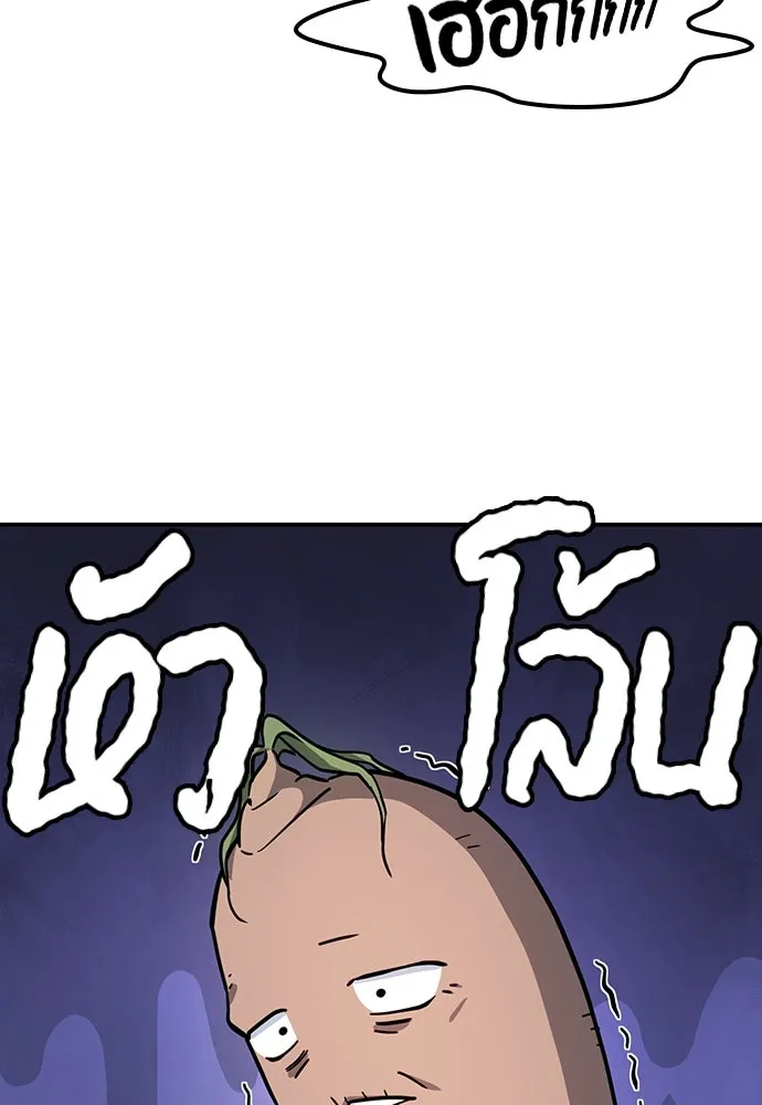 คลินิกสัตว์ต่างโลกของคิมโอจิน ตอนที่ 30 รูปที่ 44