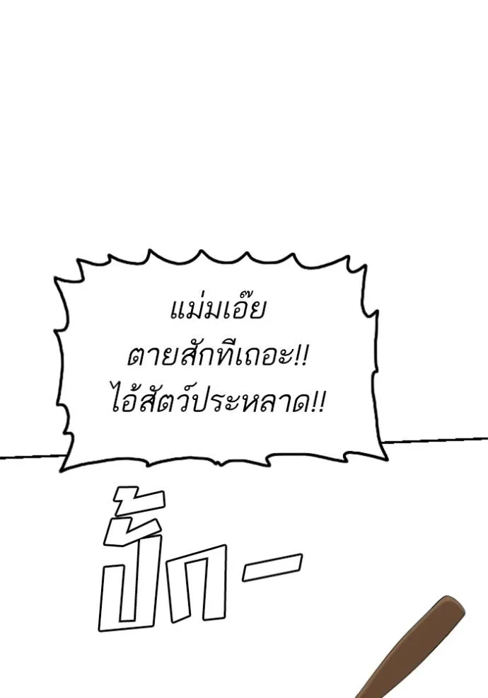 BAD GUY ตอนที่ 235 รูปที่ 97
