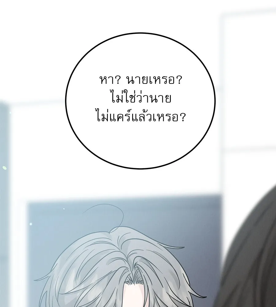 รักหลอกหยอกแฟนเก่า ตอนที่ 28 รูปที่ 136