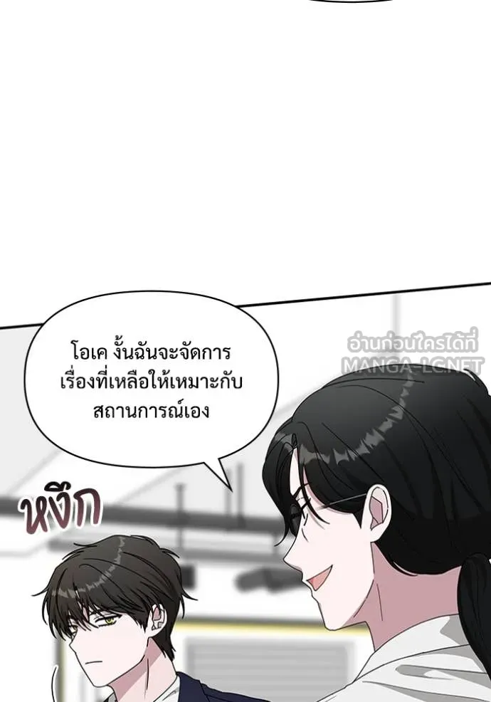 ฉันเนี่ยนะ ตอนที่ 56 รูปที่ 83