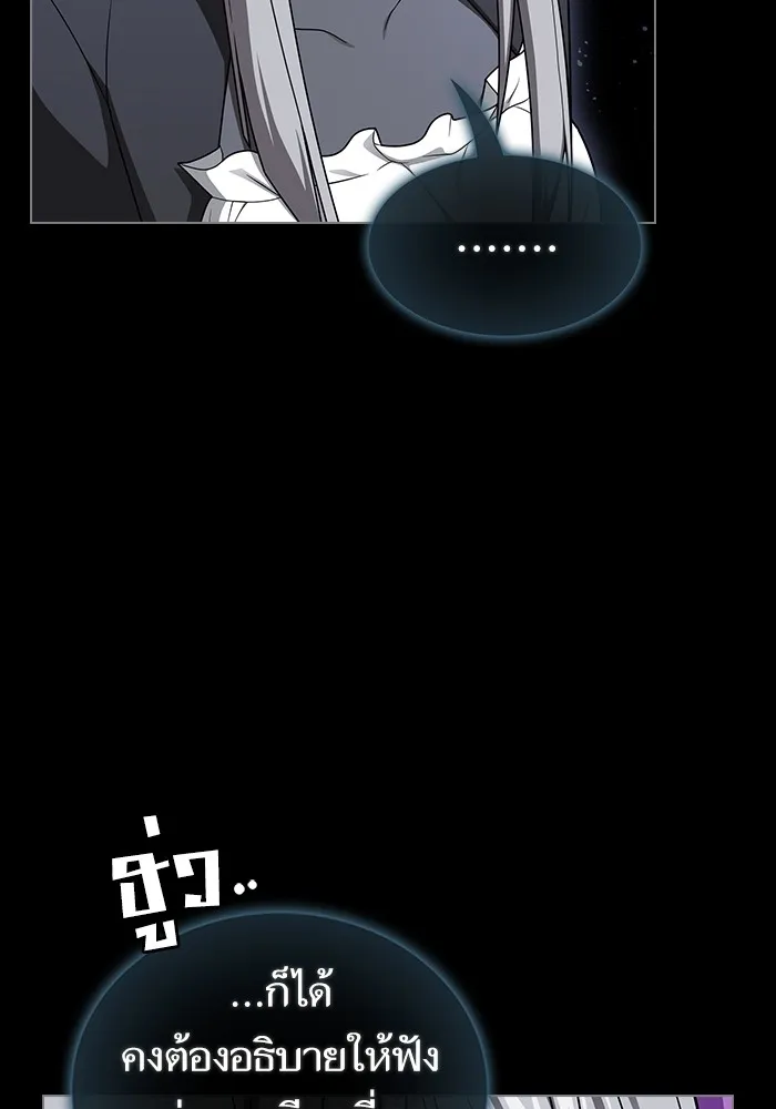 ผู้เล่นขั้นเทพแห่งหอคอยฝึกสอน ตอนที่ 203 รูปที่ 13