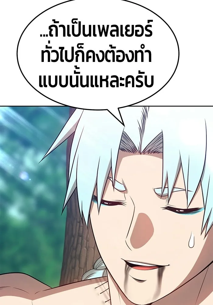 +99 ท่อนไม้พร้อมบวก ตอนที่ 23 รูปที่ 212