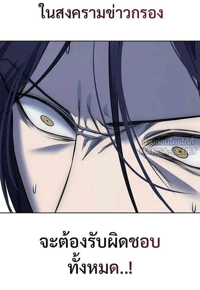 มัจจุราชชุดแดง ตอนที่ 29 รูปที่ 63