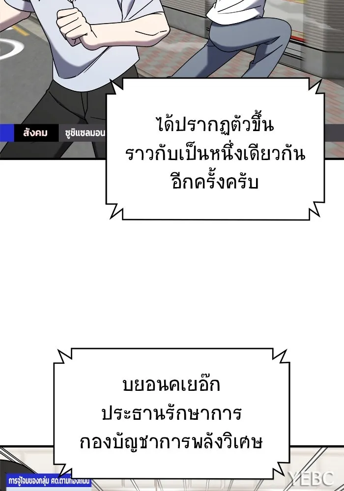 วายร้ายก็อยากมีรัก ตอนที่ 21 รูปที่ 98