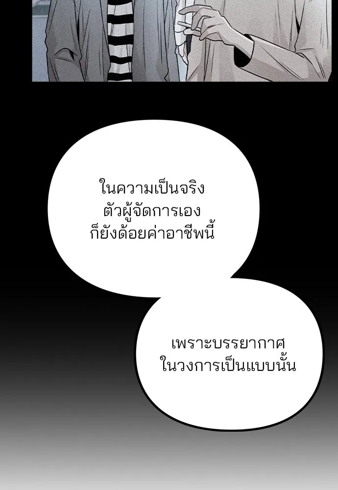 รักผิดแผน ตอนที่ 78 รูปที่ 14