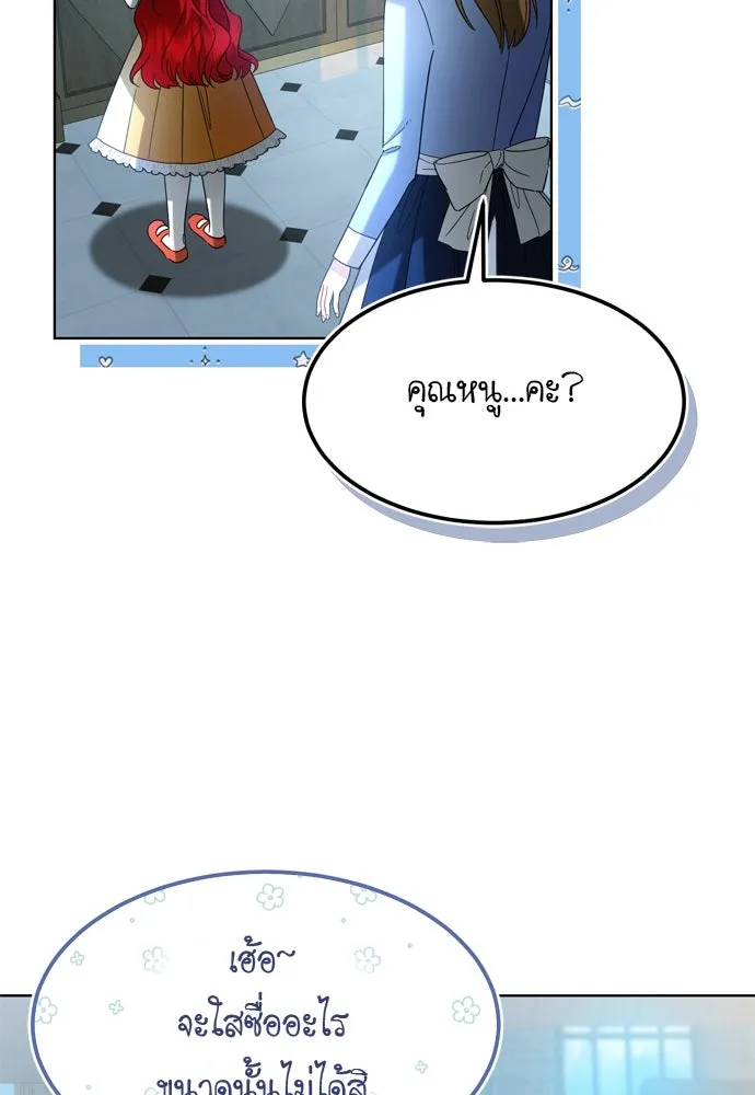 บุปผาลบคมดาบ ตอนที่ 13 รูปที่ 35