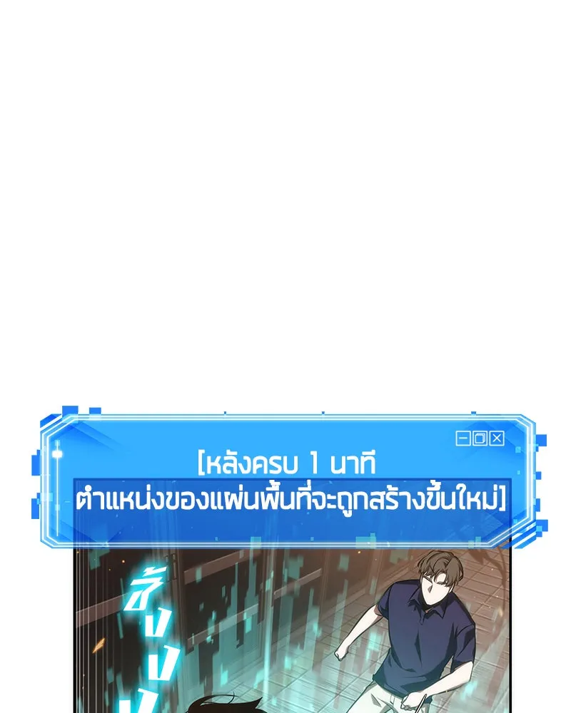 Omniscient Reader อ่านชะตาวันสิ้นโลก ตอนที่ 11 ราตรีของเหล่านักทำนาย (4) รูปที่ 34