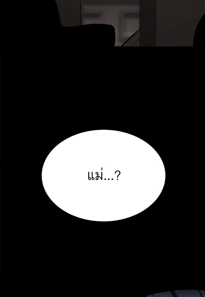 ก็อบลินเลเวล 999 ตอนที่ 9 รูปที่ 97