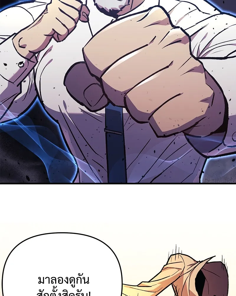 สัปดาห์นี้งดอัปตอนใหม่ ตอนที่ 34 รูปที่ 115