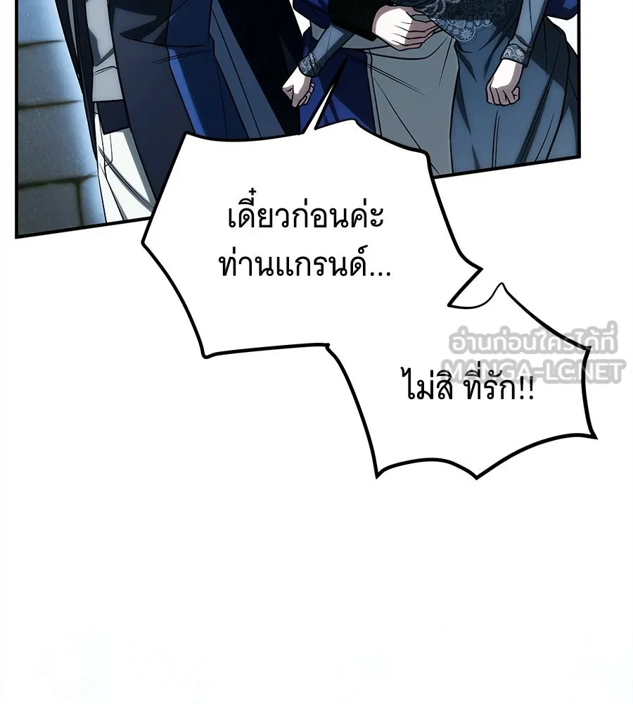 เปลี่ยนบทร้ายให้เป็นบทรัก ตอนที่ 69 รูปที่ 42