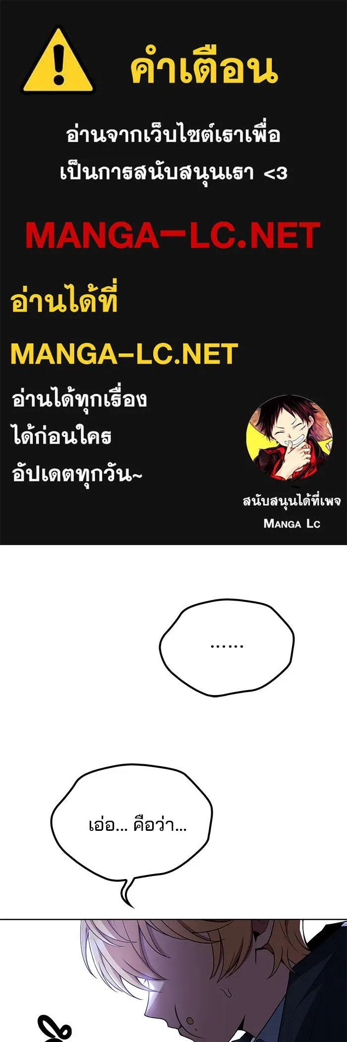 ครัวจอมเวท ตอนที่ 53 รูปที่ 1