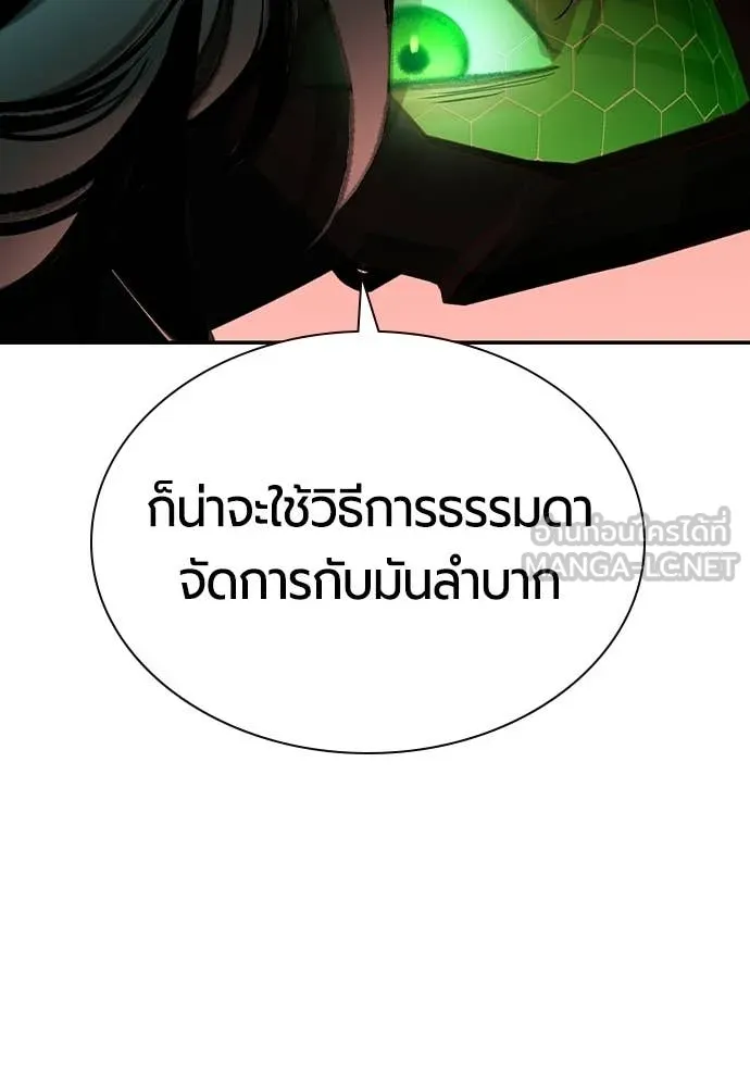 Jungle Juice ตอนที่ 195 รูปที่ 68