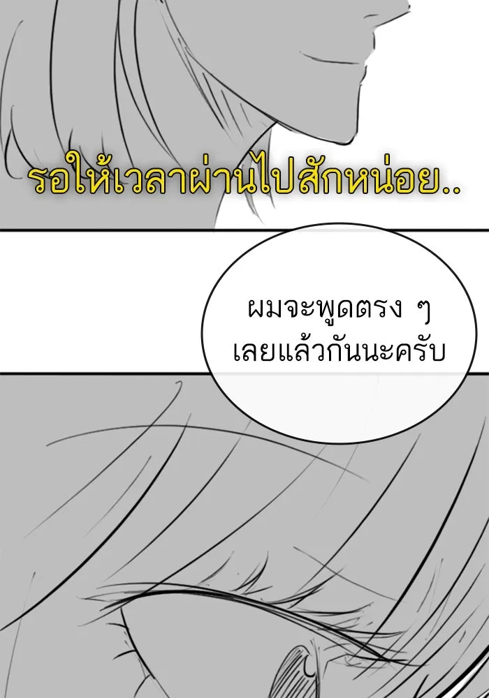 Reality Quest ตอนที่ ตอนพิเศษ   นัดบอดของเยนา รูปที่ 52