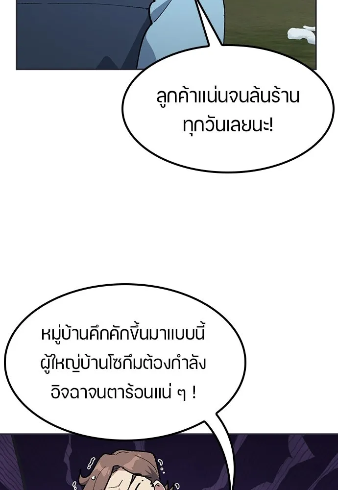 ตั้งแคมป์ฮีลใจในต่างโลก ตอนที่ 107 รูปที่ 13