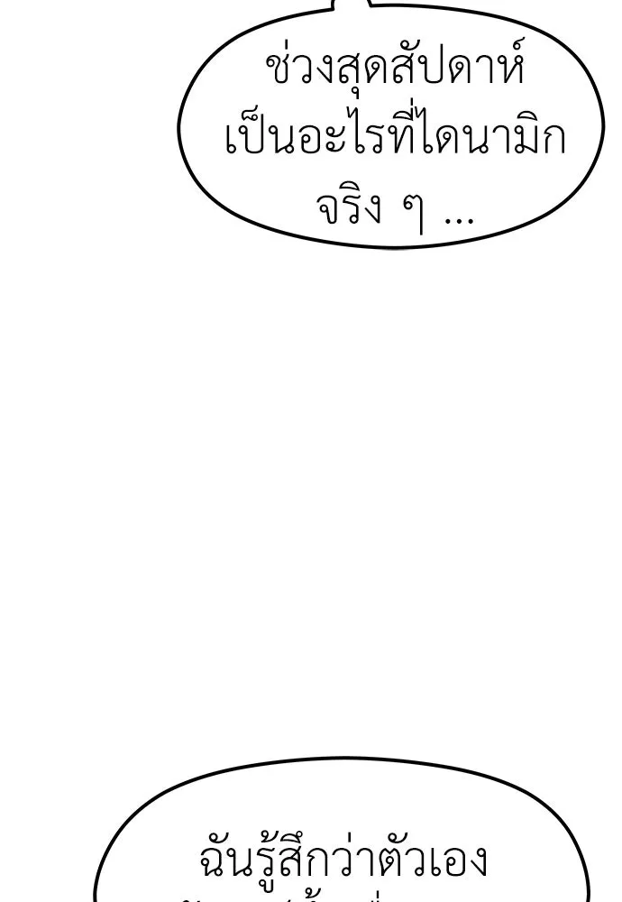 ถ่านไฟเราไม่เก่าเลย ตอนที่ 22 รูปที่ 104
