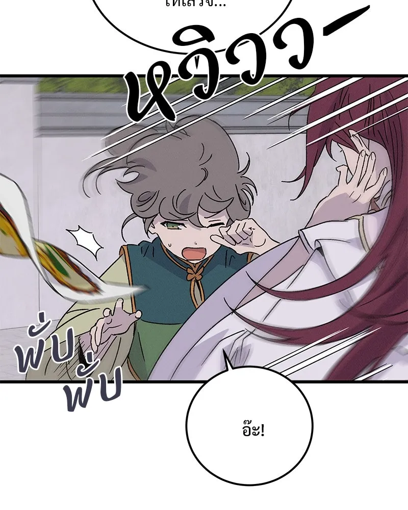 ข้าต้องไม่ใช่พระชายา ตอนที่ 69 รูปที่ 88