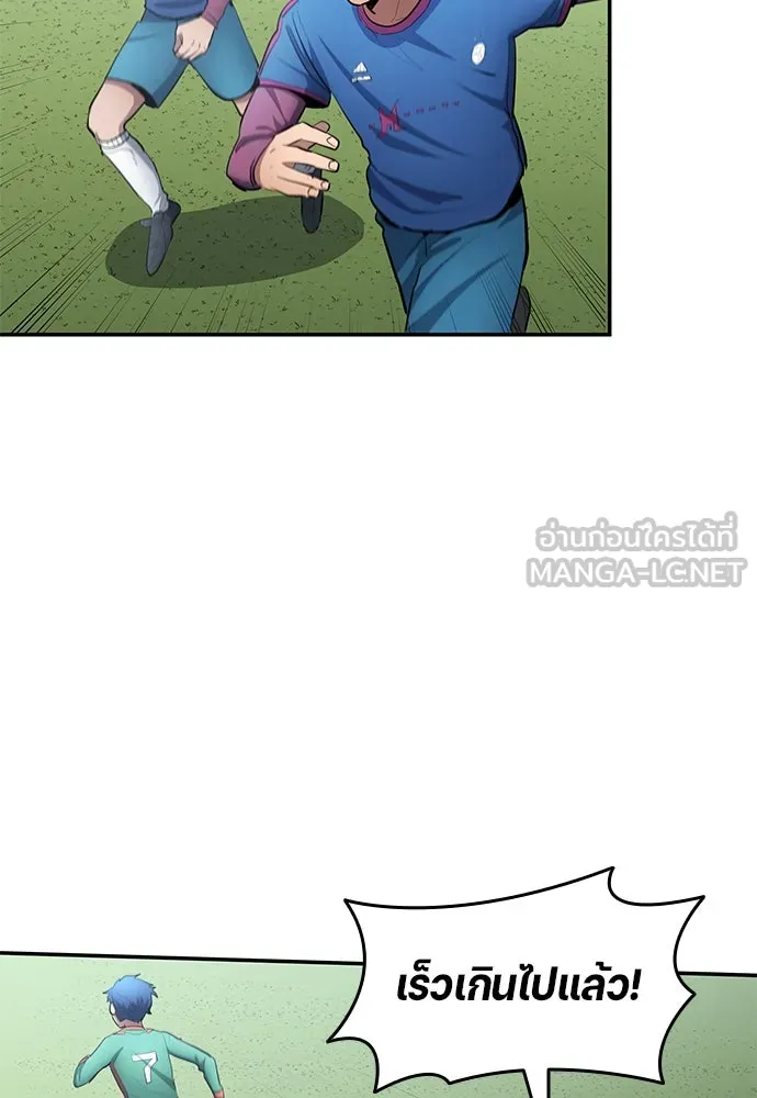 นักเตะแข้งสวรรค์ ตอนที่ 47 รูปที่ 27