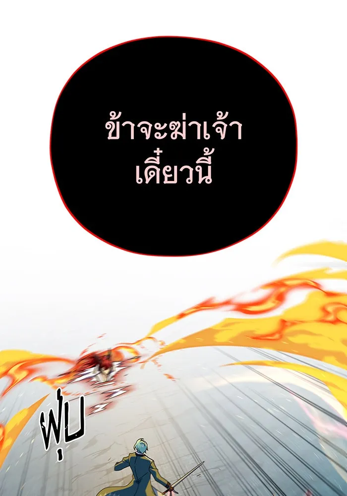 จอมเวทเกิดใหม่ในรอบ 66666 ปี ตอนที่ 116 รูปที่ 115