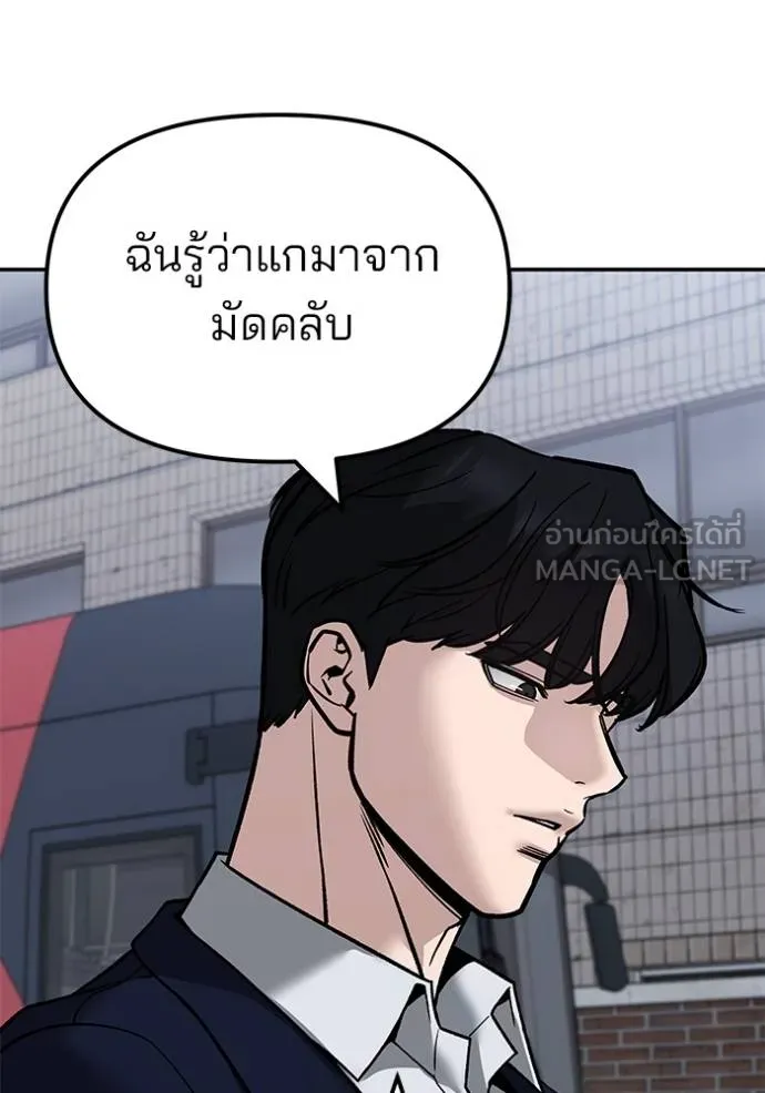 เลวฟาดเลว ตอนที่ 131 รูปที่ 82