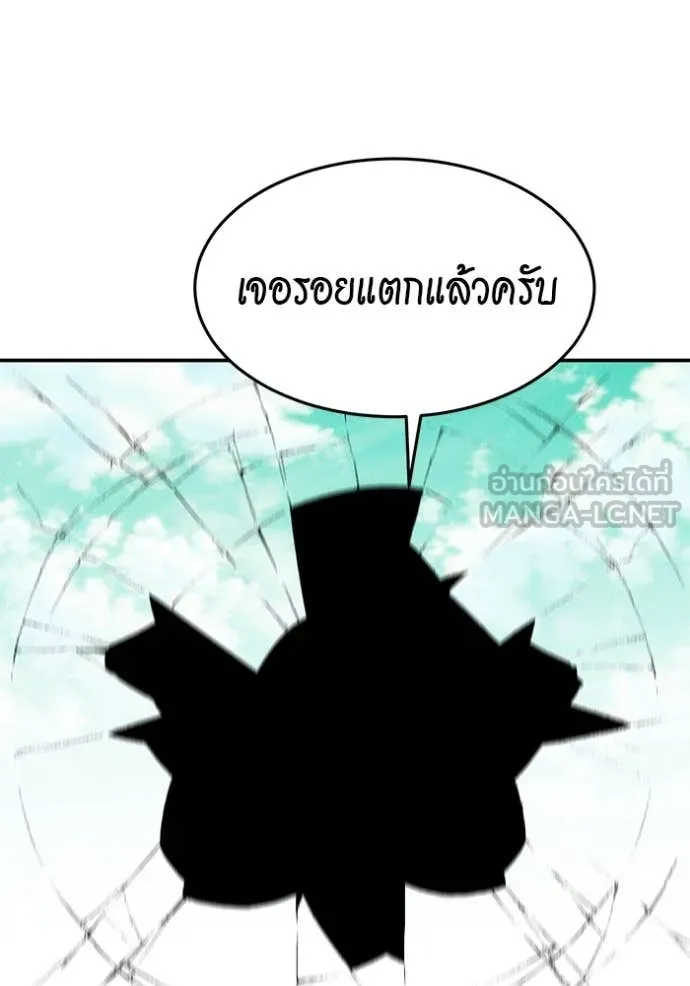 แยกร่าง ล่าอัตโนมัติ ตอนที่ 149 รูปที่ 58