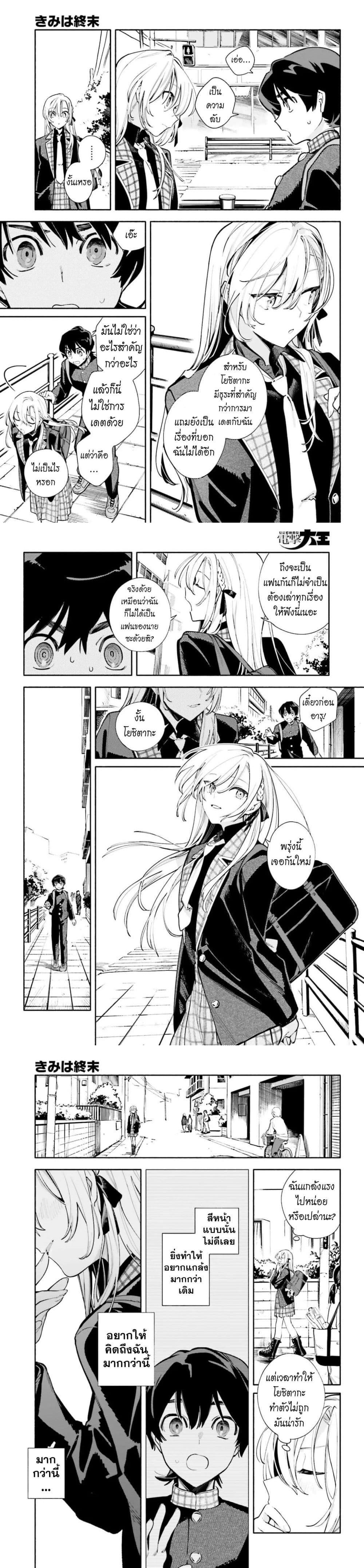 Manga-lc-com อ่านมังงะ อ่านการ์ตูน ออนไลน์ ฟรี Kimi wa Shuumatsu ตอนที่ 1 2 3 4 5 6 7 8 9 10 11 12 13 14 ฟรี ไม่มีโฆษณา Manga-lc - อ่าน มังงะ อ่าน การ์ตูน ออนไลน์ อ่านมังงะ ฟรี