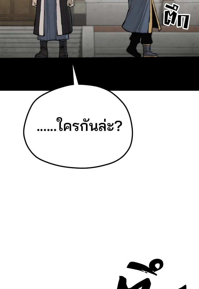 เส้นทางสู่เทพมาร ตอนที่ 133 รูปที่ 32